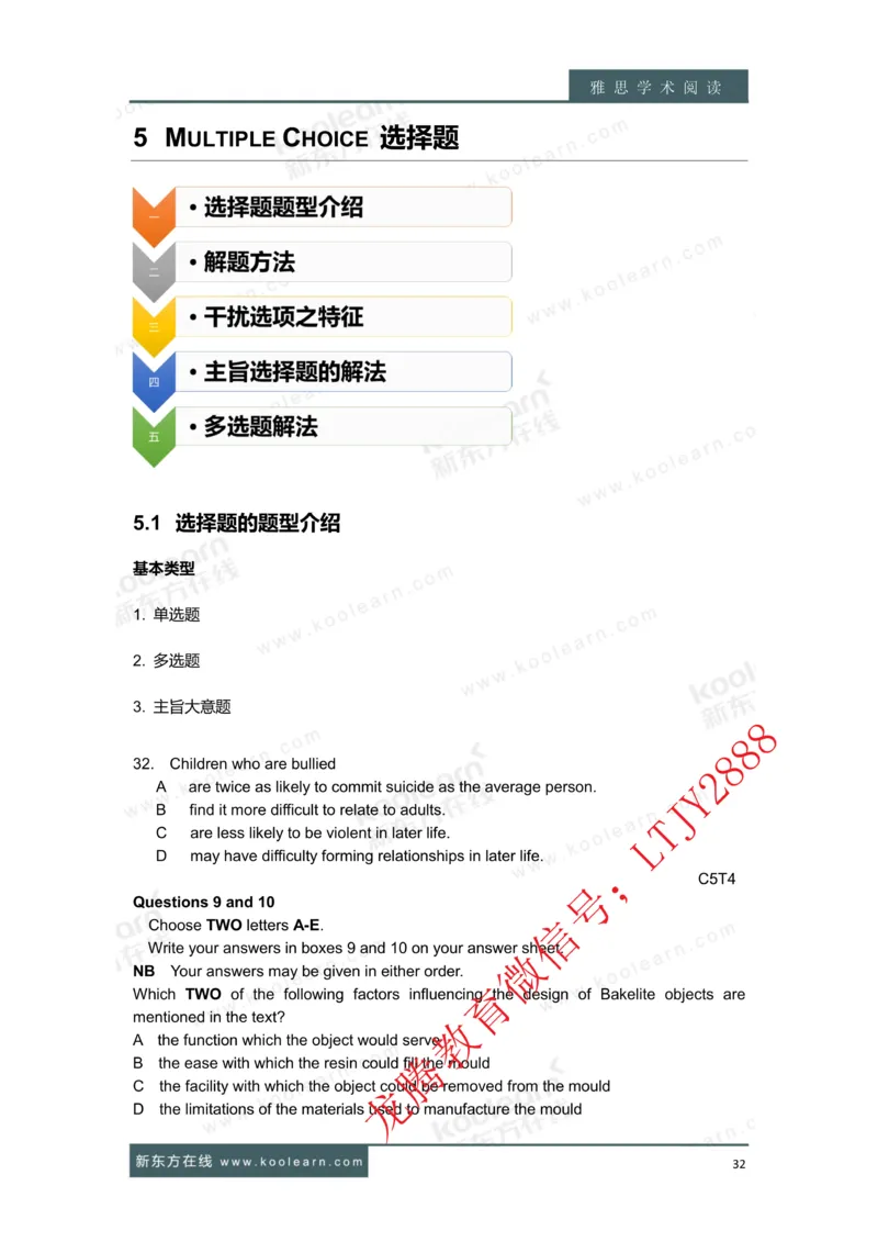 01.雅思7分阅读讲义_新Dong方课程汇总_新东方最新知心雅思直通班6.5-8.5分_知心雅思最新课程四科专项班7.0_雅思阅读7分单项班