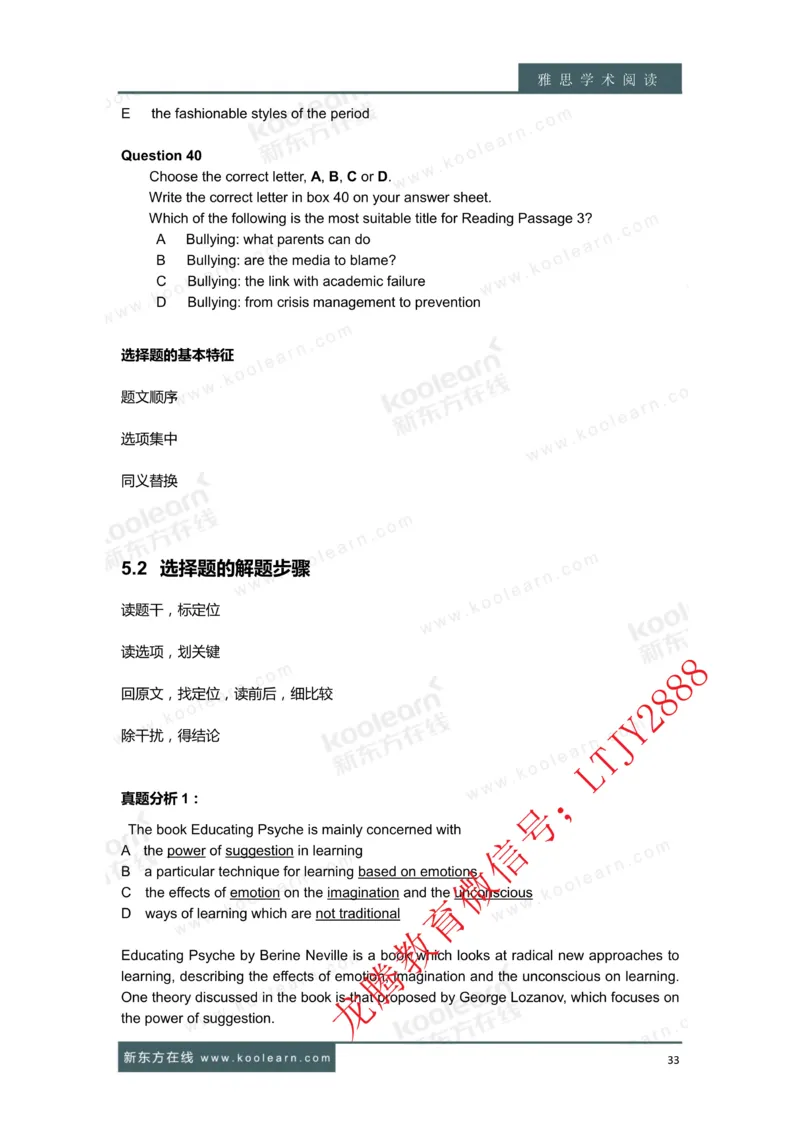 01.雅思7分阅读讲义_新Dong方课程汇总_新东方最新知心雅思直通班6.5-8.5分_知心雅思最新课程四科专项班7.0_雅思阅读7分单项班