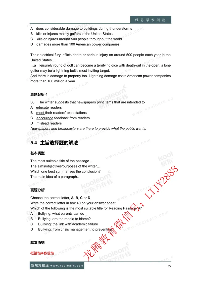 01.雅思7分阅读讲义_新Dong方课程汇总_新东方最新知心雅思直通班6.5-8.5分_知心雅思最新课程四科专项班7.0_雅思阅读7分单项班