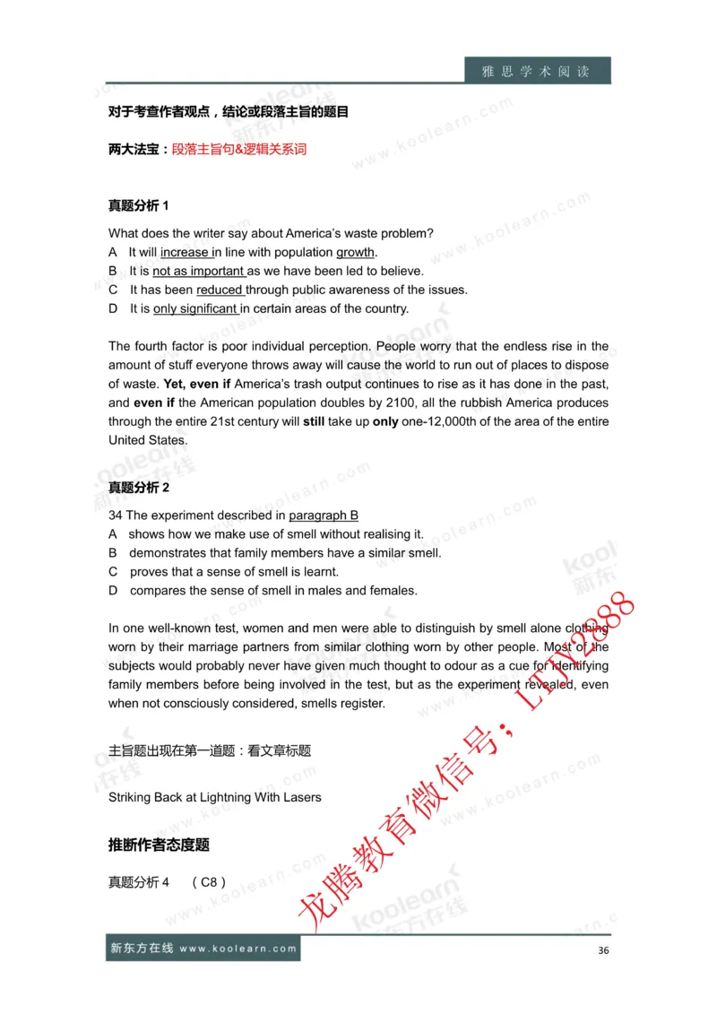 01.雅思7分阅读讲义_新Dong方课程汇总_新东方最新知心雅思直通班6.5-8.5分_知心雅思最新课程四科专项班7.0_雅思阅读7分单项班