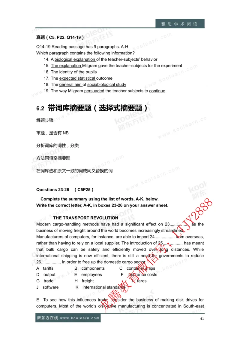 01.雅思7分阅读讲义_新Dong方课程汇总_新东方最新知心雅思直通班6.5-8.5分_知心雅思最新课程四科专项班7.0_雅思阅读7分单项班