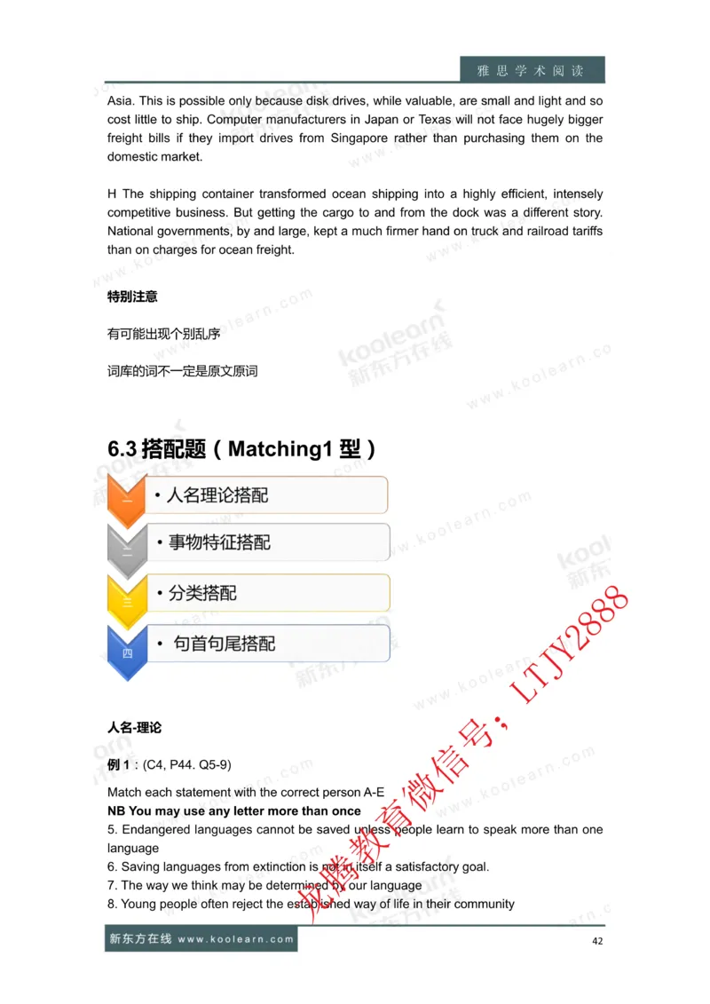 01.雅思7分阅读讲义_新Dong方课程汇总_新东方最新知心雅思直通班6.5-8.5分_知心雅思最新课程四科专项班7.0_雅思阅读7分单项班