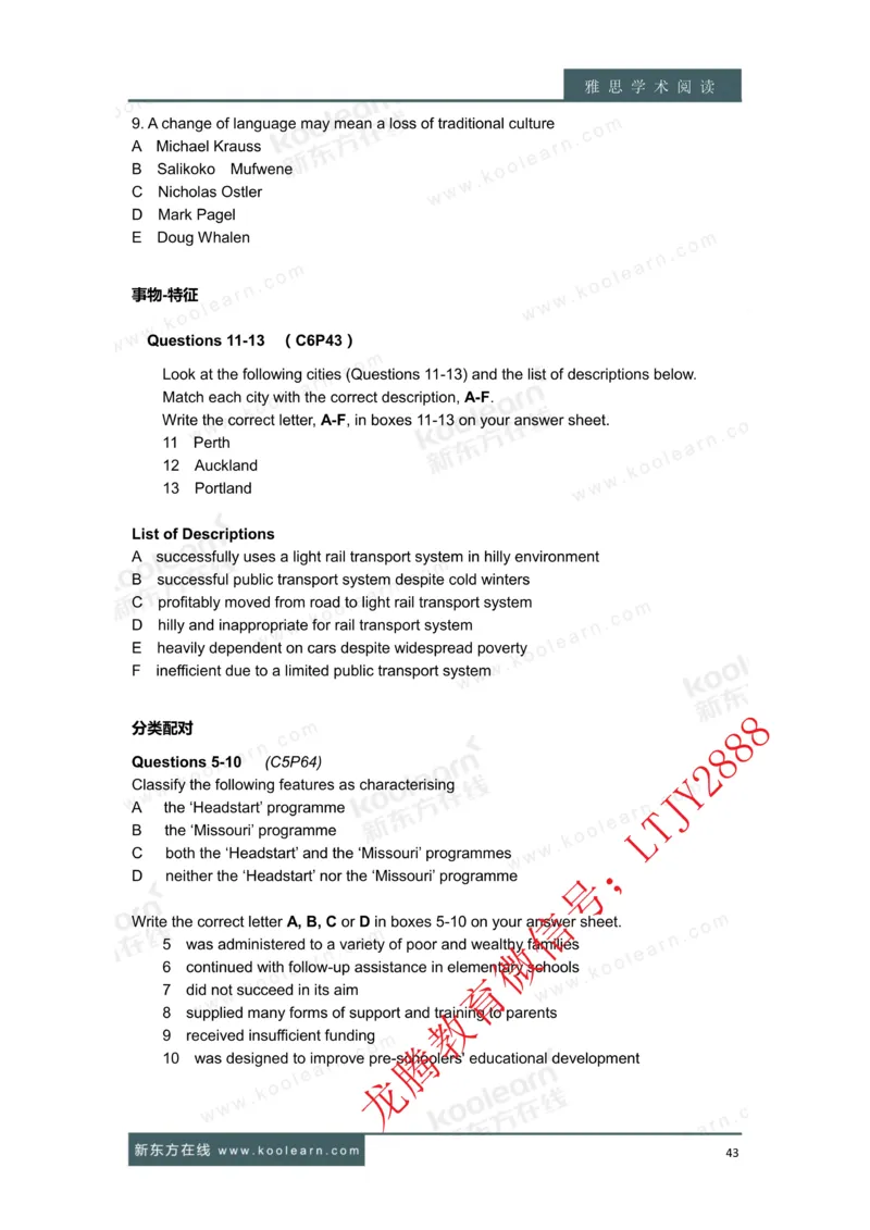 01.雅思7分阅读讲义_新Dong方课程汇总_新东方最新知心雅思直通班6.5-8.5分_知心雅思最新课程四科专项班7.0_雅思阅读7分单项班