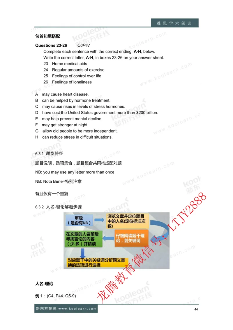 01.雅思7分阅读讲义_新Dong方课程汇总_新东方最新知心雅思直通班6.5-8.5分_知心雅思最新课程四科专项班7.0_雅思阅读7分单项班