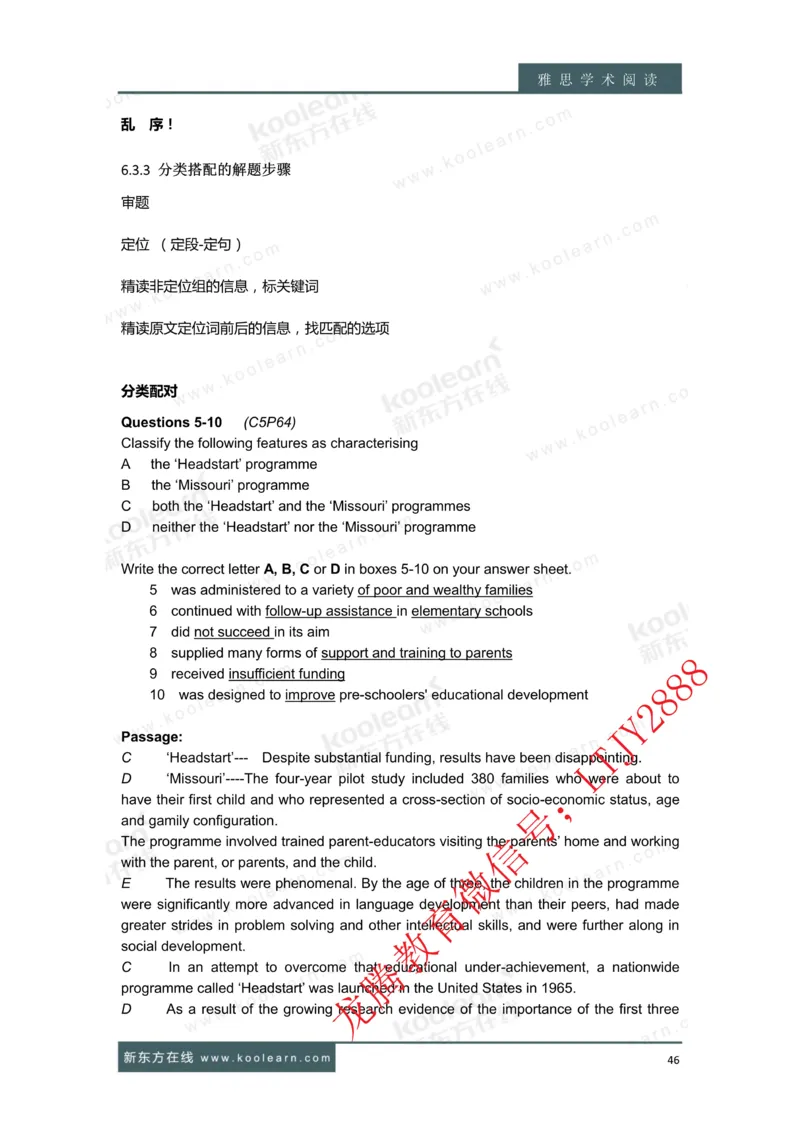 01.雅思7分阅读讲义_新Dong方课程汇总_新东方最新知心雅思直通班6.5-8.5分_知心雅思最新课程四科专项班7.0_雅思阅读7分单项班