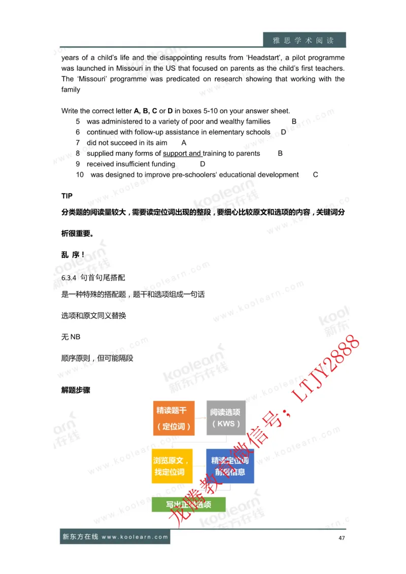 01.雅思7分阅读讲义_新Dong方课程汇总_新东方最新知心雅思直通班6.5-8.5分_知心雅思最新课程四科专项班7.0_雅思阅读7分单项班