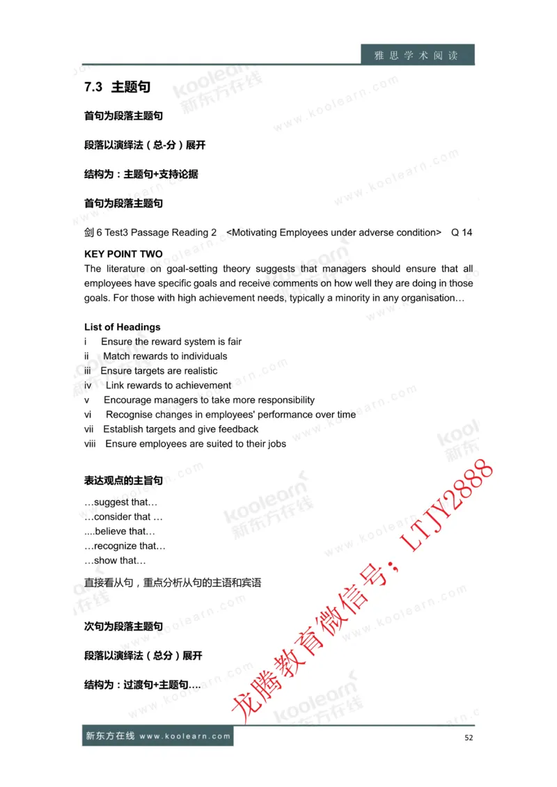 01.雅思7分阅读讲义_新Dong方课程汇总_新东方最新知心雅思直通班6.5-8.5分_知心雅思最新课程四科专项班7.0_雅思阅读7分单项班