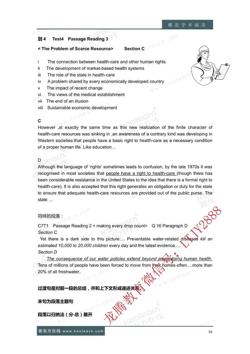 01.雅思7分阅读讲义_新Dong方课程汇总_新东方最新知心雅思直通班6.5-8.5分_知心雅思最新课程四科专项班7.0_雅思阅读7分单项班