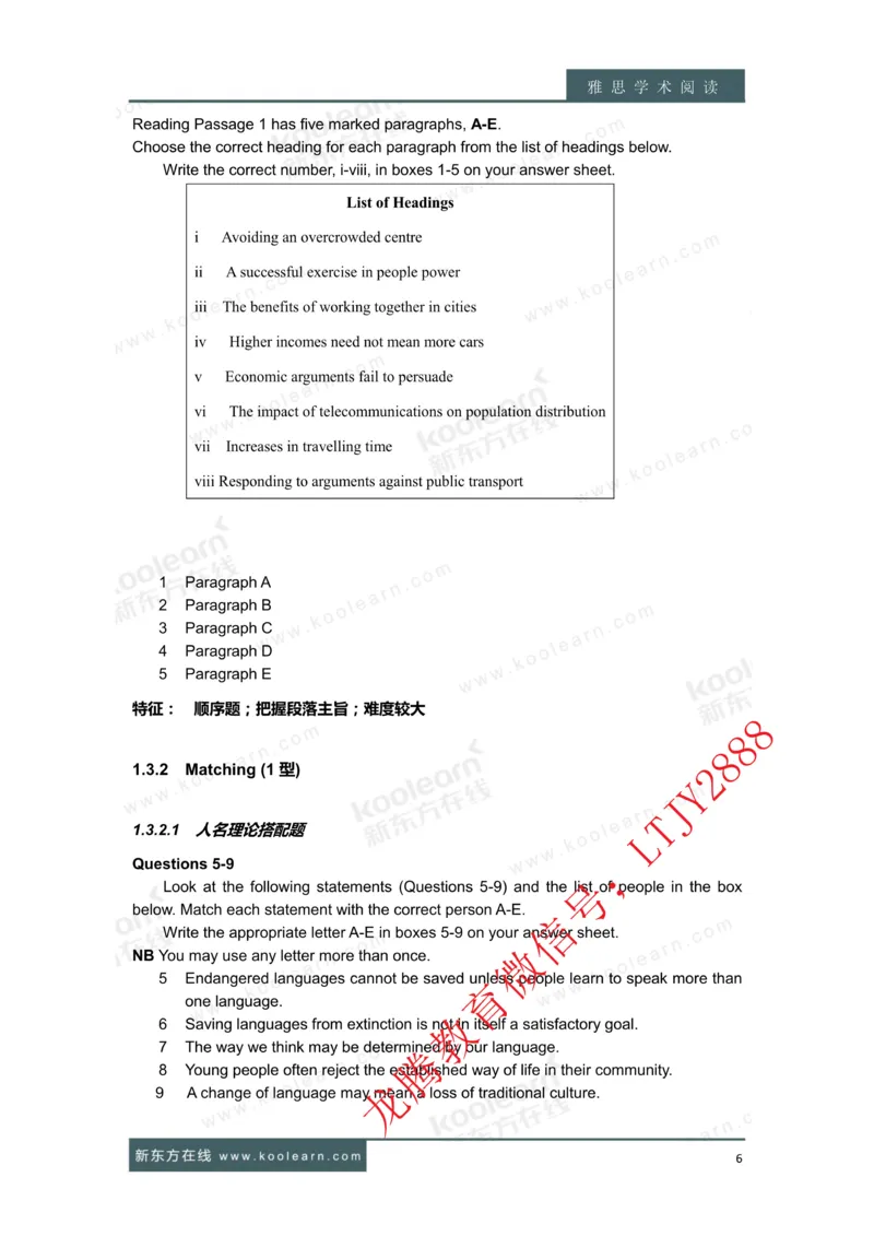 01.雅思7分阅读讲义_新Dong方课程汇总_新东方最新知心雅思直通班6.5-8.5分_知心雅思最新课程四科专项班7.0_雅思阅读7分单项班