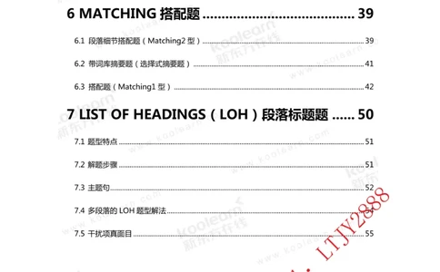 01.雅思7分阅读讲义_新Dong方课程汇总_新东方最新知心雅思直通班6.5-8.5分_知心雅思最新课程四科专项班7.0_雅思阅读7分单项班