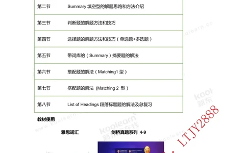 01.雅思7分阅读讲义_新Dong方课程汇总_新东方最新知心雅思直通班6.5-8.5分_知心雅思最新课程四科专项班7.0_雅思阅读7分单项班
