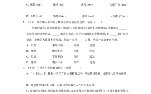 2022年辽宁省阜新市中考语文试卷_中考复习资料_语数英物化_1语文中考复习_2025年中考资料_中考真题（近三年）_2022年中考语文试卷130份