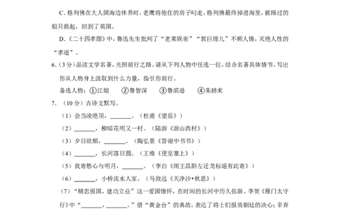 2022年辽宁省阜新市中考语文试卷_中考复习资料_语数英物化_1语文中考复习_2025年中考资料_中考真题（近三年）_2022年中考语文试卷130份