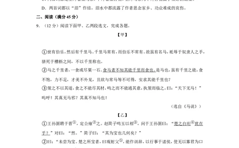 2022年辽宁省阜新市中考语文试卷_中考复习资料_语数英物化_1语文中考复习_2025年中考资料_中考真题（近三年）_2022年中考语文试卷130份
