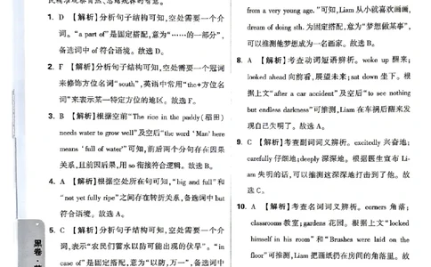 2026《万唯中考&bull;贵州黑白卷》英语答案_中考押题2026《中考押题》系列（9科全套实时更新中）_万唯2026版初中《万唯黑白卷》7科全套（贵州）