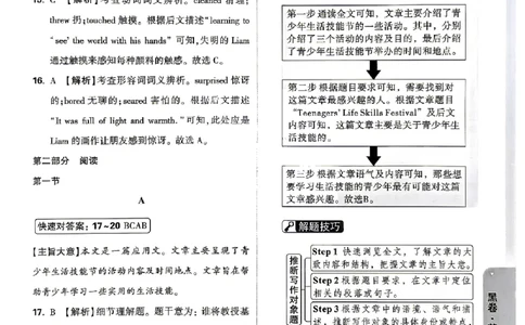 2026《万唯中考&bull;贵州黑白卷》英语答案_中考押题2026《中考押题》系列（9科全套实时更新中）_万唯2026版初中《万唯黑白卷》7科全套（贵州）