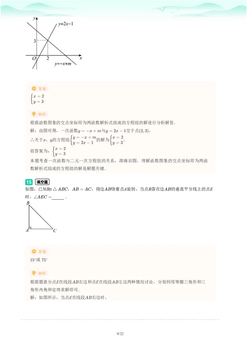 2023年广东省广州市中考一模数学试题-解析版_初中近3年全区全科一模真题_2023年广州初三一模各区各科真题卷（44份）_数学2023年广州中考一模