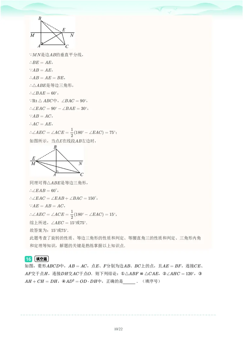 2023年广东省广州市中考一模数学试题-解析版_初中近3年全区全科一模真题_2023年广州初三一模各区各科真题卷（44份）_数学2023年广州中考一模