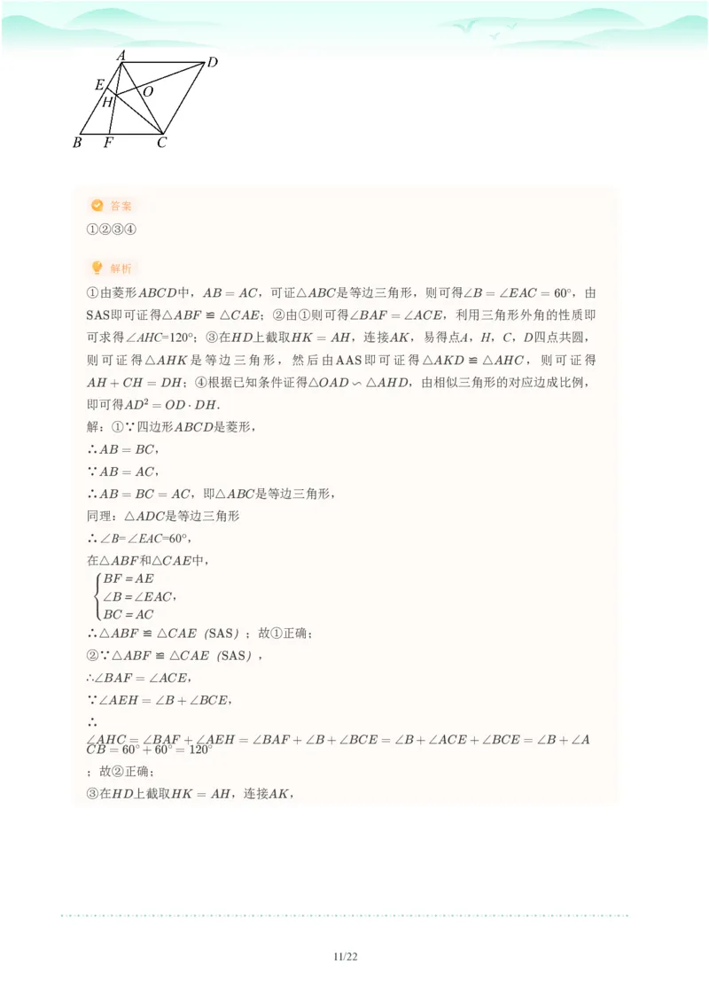 2023年广东省广州市中考一模数学试题-解析版_初中近3年全区全科一模真题_2023年广州初三一模各区各科真题卷（44份）_数学2023年广州中考一模