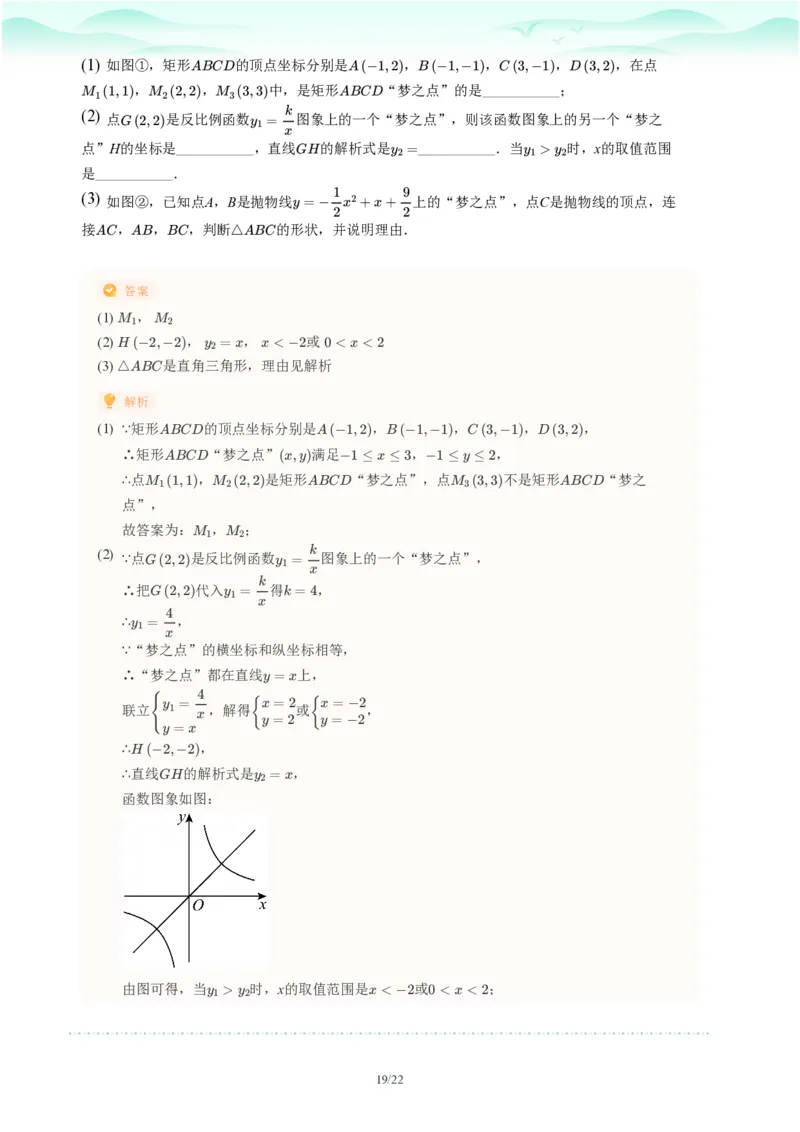 2023年广东省广州市中考一模数学试题-解析版_初中近3年全区全科一模真题_2023年广州初三一模各区各科真题卷（44份）_数学2023年广州中考一模
