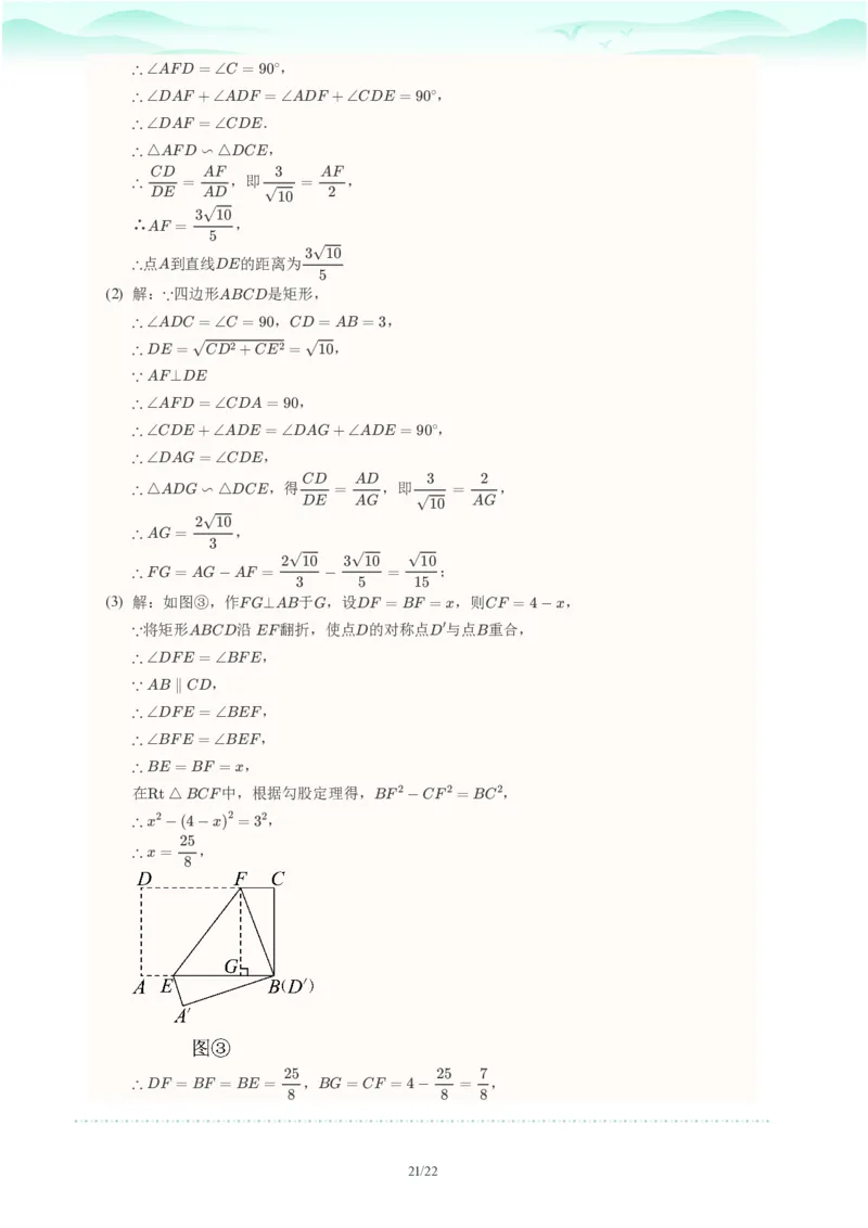 2023年广东省广州市中考一模数学试题-解析版_初中近3年全区全科一模真题_2023年广州初三一模各区各科真题卷（44份）_数学2023年广州中考一模
