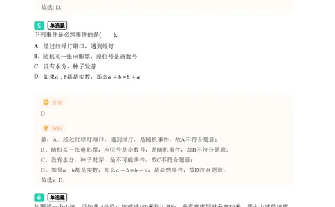 2023年广东省广州市中考一模数学试题-解析版_初中近3年全区全科一模真题_2023年广州初三一模各区各科真题卷（44份）_数学2023年广州中考一模