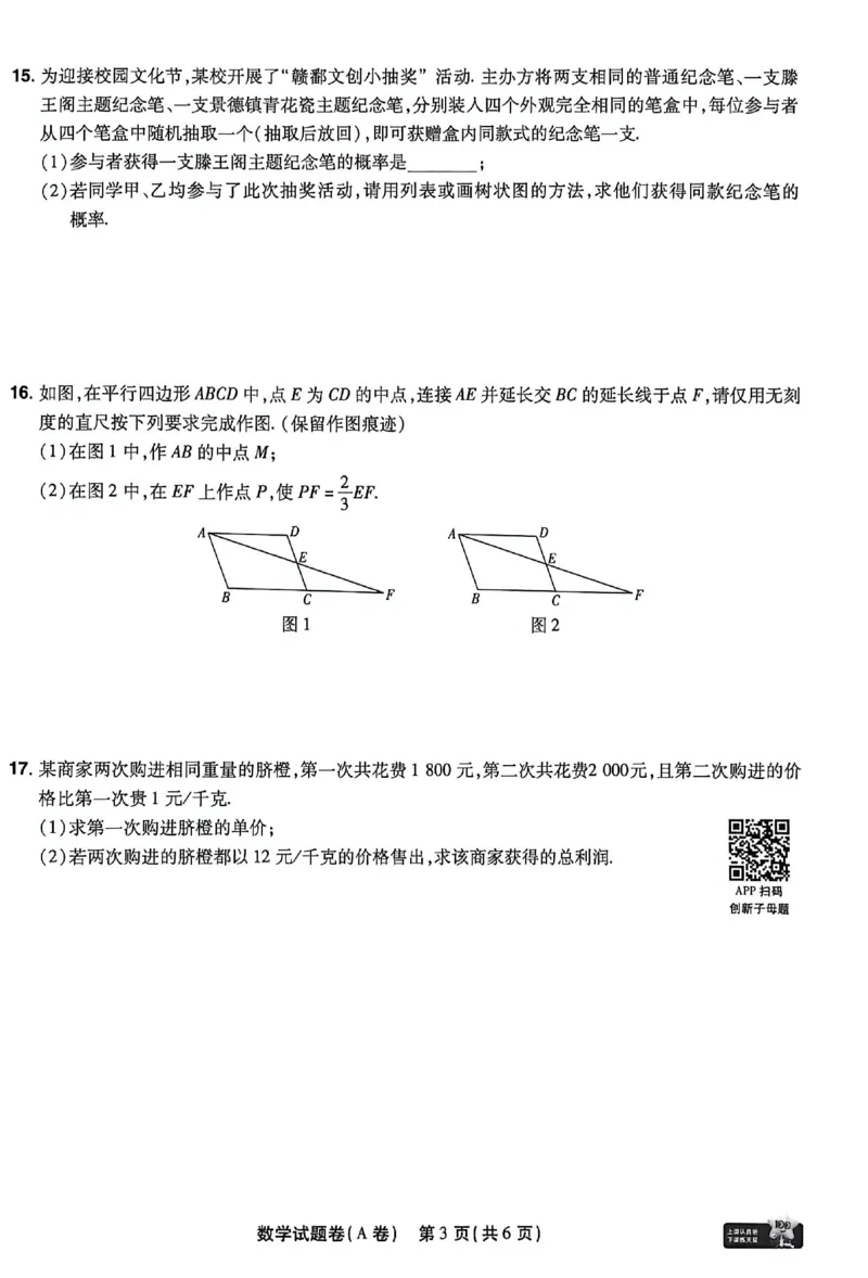 2026《天星密封卷&bull;江西中考临考预测卷》数学A卷_中考押题2026《中考押题》系列（9科全套实时更新中）_2026版中考《天星临考预测卷》7科全套（安徽、河南、江西）