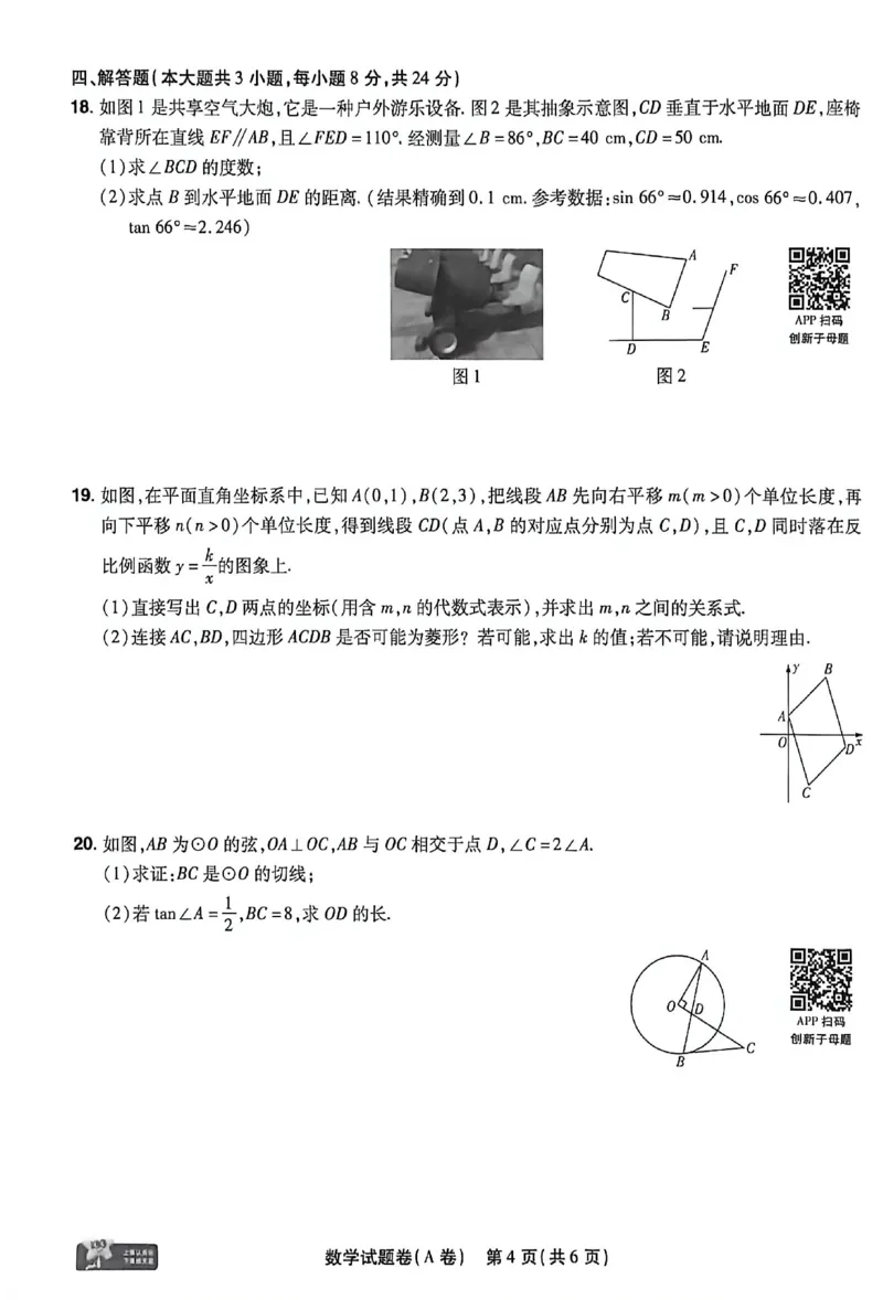 2026《天星密封卷&bull;江西中考临考预测卷》数学A卷_中考押题2026《中考押题》系列（9科全套实时更新中）_2026版中考《天星临考预测卷》7科全套（安徽、河南、江西）