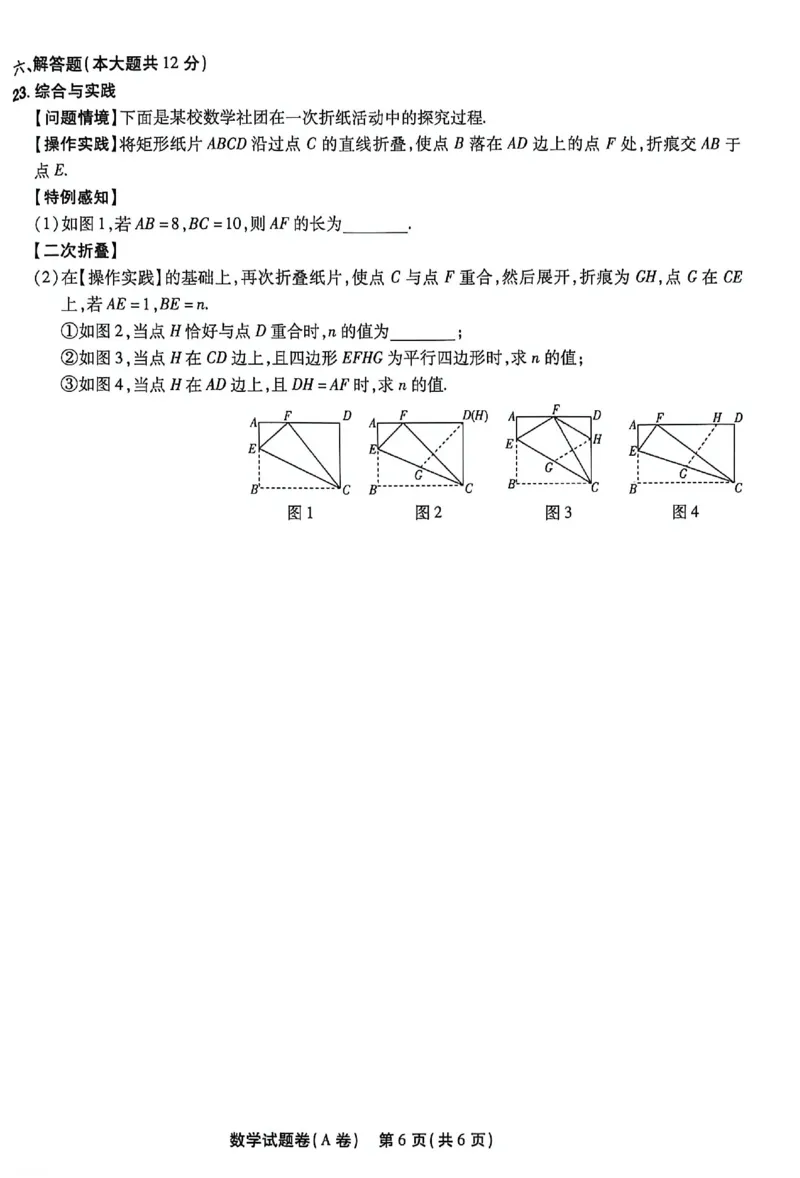 2026《天星密封卷&bull;江西中考临考预测卷》数学A卷_中考押题2026《中考押题》系列（9科全套实时更新中）_2026版中考《天星临考预测卷》7科全套（安徽、河南、江西）