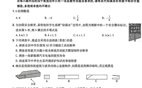 2026《天星密封卷&bull;江西中考临考预测卷》数学A卷_中考押题2026《中考押题》系列（9科全套实时更新中）_2026版中考《天星临考预测卷》7科全套（安徽、河南、江西）