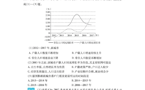 快速解答地理选择题的4个方法_高中三年全科资料_高中_1高中基础资料包_A-高中必背9科知识点_地理