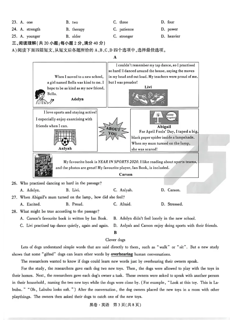 2026《万唯中考&bull;徐州黑白卷》黑卷合订本_中考押题2026《中考押题》系列（9科全套实时更新中）_万唯2026版初中《万唯黑白卷》7科全套（徐州）