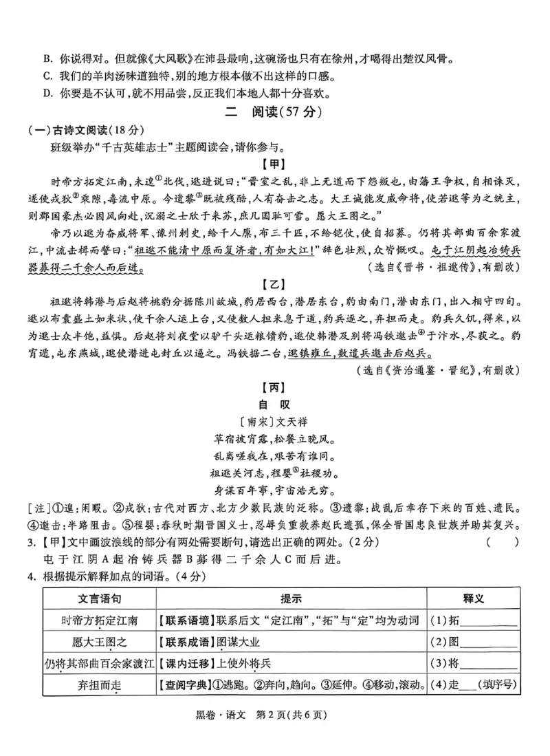 2026《万唯中考&bull;徐州黑白卷》黑卷合订本_中考押题2026《中考押题》系列（9科全套实时更新中）_万唯2026版初中《万唯黑白卷》7科全套（徐州）