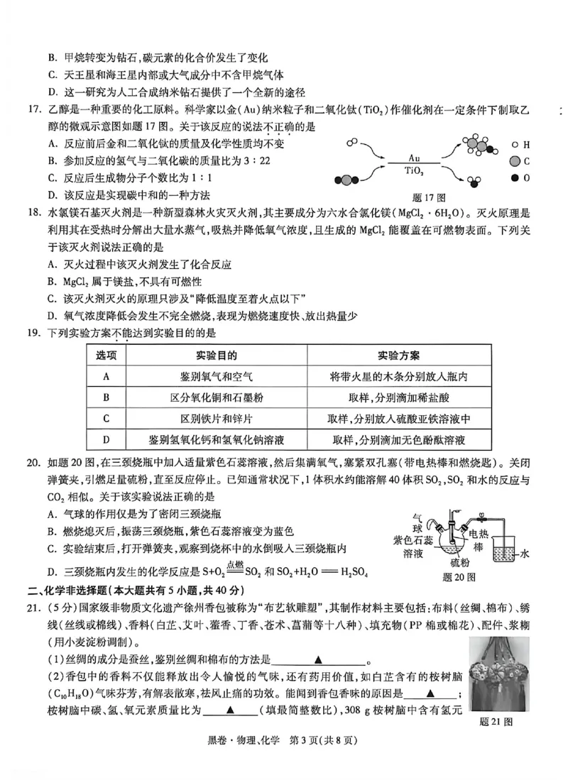 2026《万唯中考&bull;徐州黑白卷》黑卷合订本_中考押题2026《中考押题》系列（9科全套实时更新中）_万唯2026版初中《万唯黑白卷》7科全套（徐州）