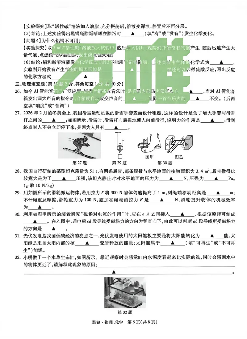 2026《万唯中考&bull;徐州黑白卷》黑卷合订本_中考押题2026《中考押题》系列（9科全套实时更新中）_万唯2026版初中《万唯黑白卷》7科全套（徐州）