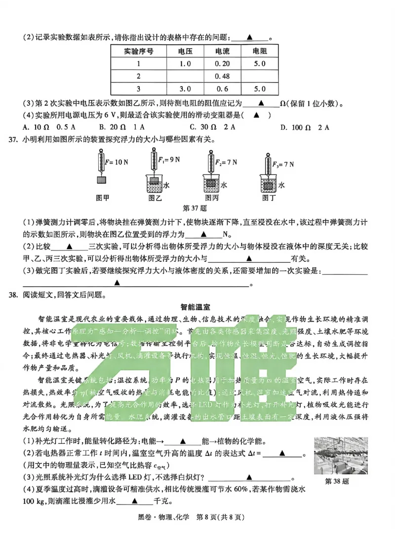 2026《万唯中考&bull;徐州黑白卷》黑卷合订本_中考押题2026《中考押题》系列（9科全套实时更新中）_万唯2026版初中《万唯黑白卷》7科全套（徐州）