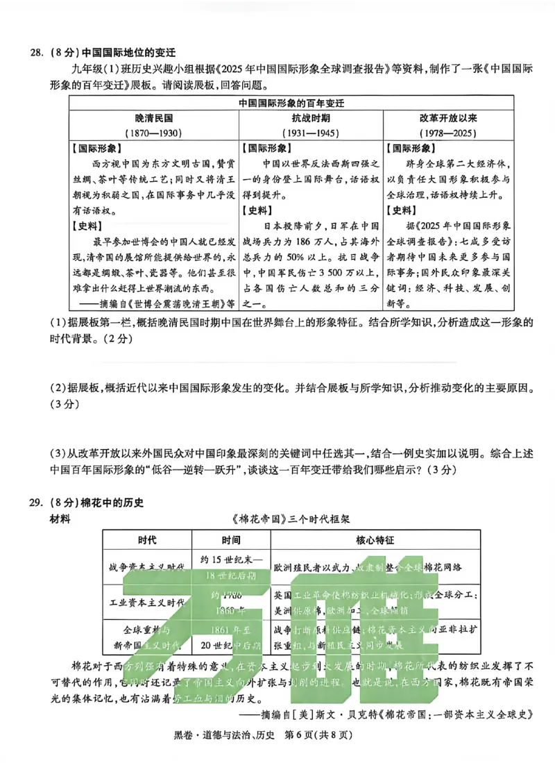 2026《万唯中考&bull;徐州黑白卷》黑卷合订本_中考押题2026《中考押题》系列（9科全套实时更新中）_万唯2026版初中《万唯黑白卷》7科全套（徐州）
