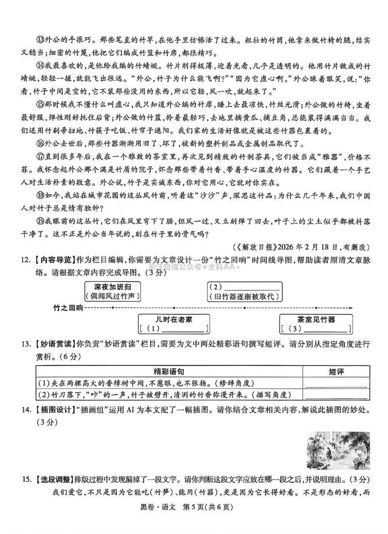 2026《万唯中考&bull;徐州黑白卷》黑卷合订本_中考押题2026《中考押题》系列（9科全套实时更新中）_万唯2026版初中《万唯黑白卷》7科全套（徐州）