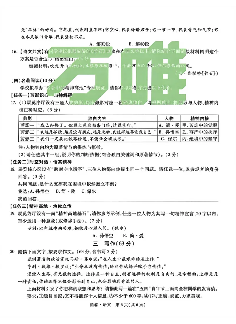 2026《万唯中考&bull;徐州黑白卷》黑卷合订本_中考押题2026《中考押题》系列（9科全套实时更新中）_万唯2026版初中《万唯黑白卷》7科全套（徐州）