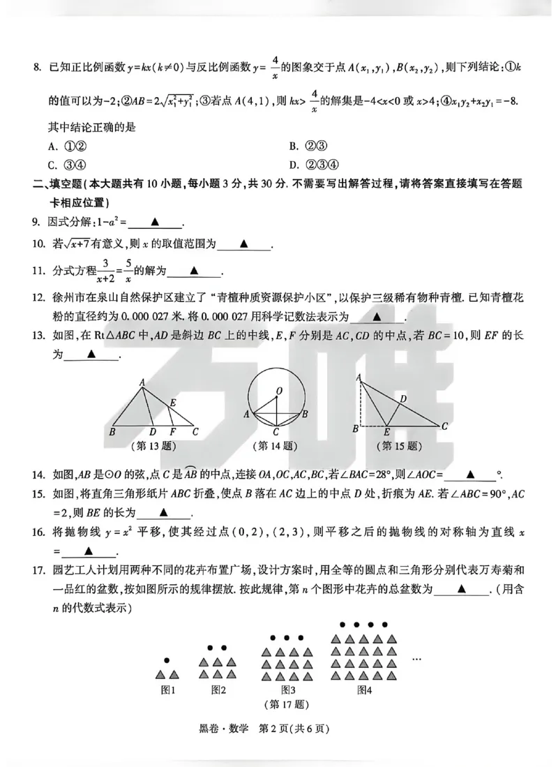 2026《万唯中考&bull;徐州黑白卷》黑卷合订本_中考押题2026《中考押题》系列（9科全套实时更新中）_万唯2026版初中《万唯黑白卷》7科全套（徐州）