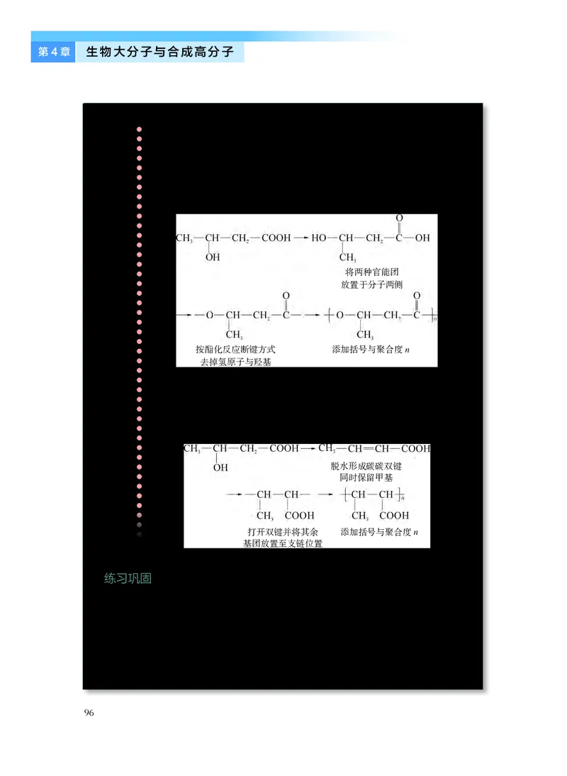 化学选择性必修3有机化学基础_高中三年全科资料_高中_高中电子教材_高中化学_沪科版