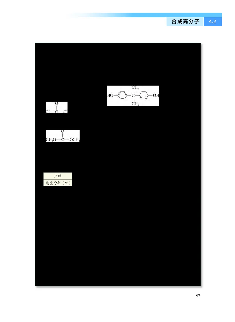 化学选择性必修3有机化学基础_高中三年全科资料_高中_高中电子教材_高中化学_沪科版