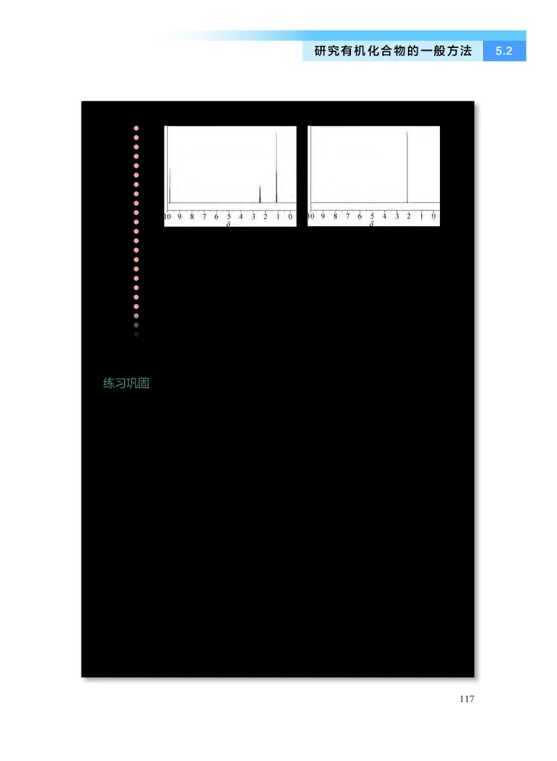 化学选择性必修3有机化学基础_高中三年全科资料_高中_高中电子教材_高中化学_沪科版