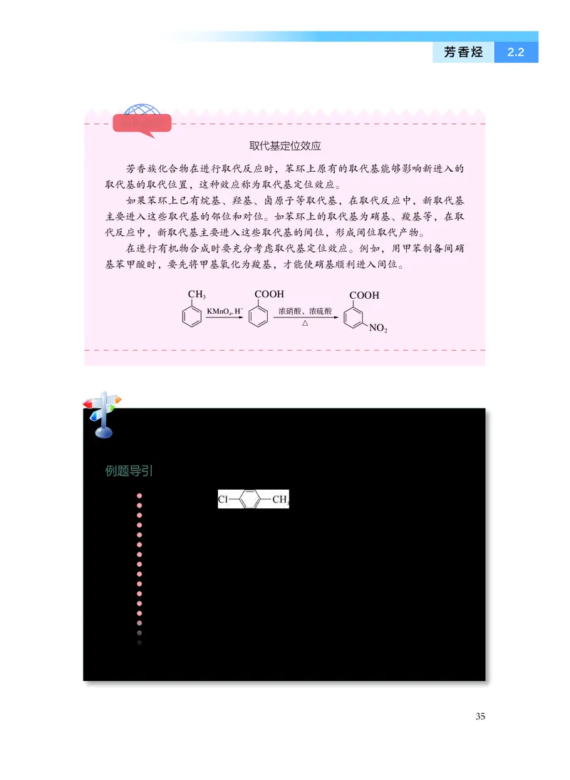 化学选择性必修3有机化学基础_高中三年全科资料_高中_高中电子教材_高中化学_沪科版