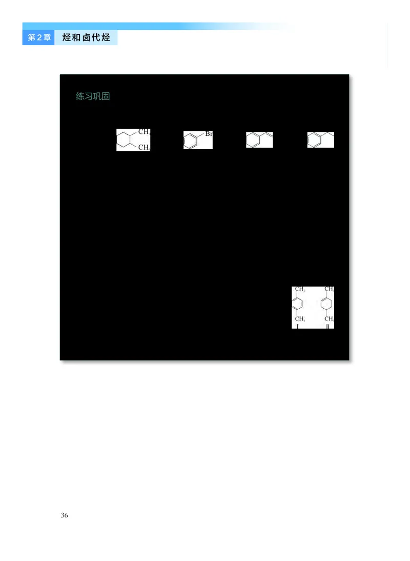 化学选择性必修3有机化学基础_高中三年全科资料_高中_高中电子教材_高中化学_沪科版
