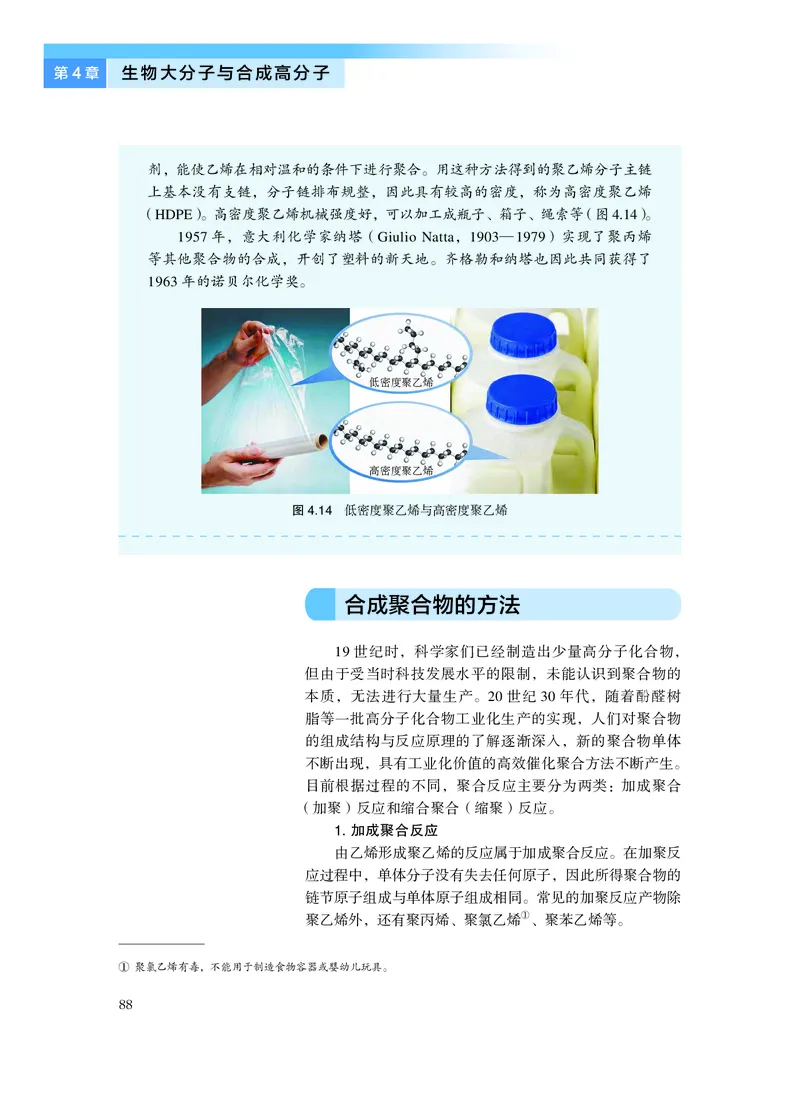 化学选择性必修3有机化学基础_高中三年全科资料_高中_高中电子教材_高中化学_沪科版