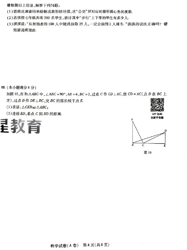 2026《天星密封卷&bull;河北中考临考预测卷》数学A卷_中考押题2026《中考押题》系列（9科全套实时更新中）_2026版中考《天星密封卷》中考临考预测卷AB卷（语数英)(河北）