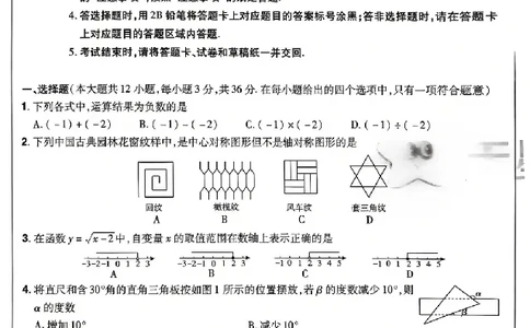 2026《天星密封卷&bull;河北中考临考预测卷》数学A卷_中考押题2026《中考押题》系列（9科全套实时更新中）_2026版中考《天星密封卷》中考临考预测卷AB卷（语数英)(河北）