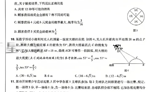 2026《天星密封卷&bull;河北中考临考预测卷》数学A卷_中考押题2026《中考押题》系列（9科全套实时更新中）_2026版中考《天星密封卷》中考临考预测卷AB卷（语数英)(河北）