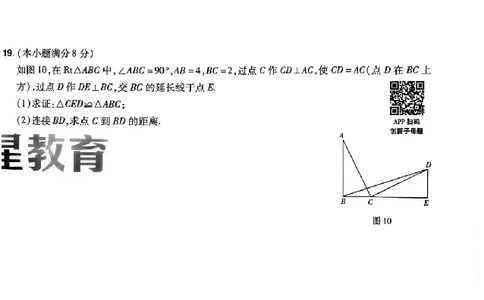 2026《天星密封卷&bull;河北中考临考预测卷》数学A卷_中考押题2026《中考押题》系列（9科全套实时更新中）_2026版中考《天星密封卷》中考临考预测卷AB卷（语数英)(河北）
